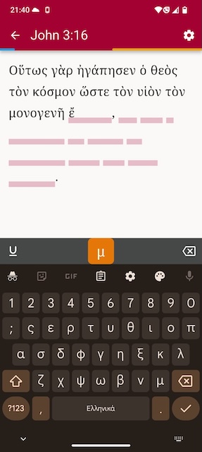Remember Me typing game with Greek keyboard input